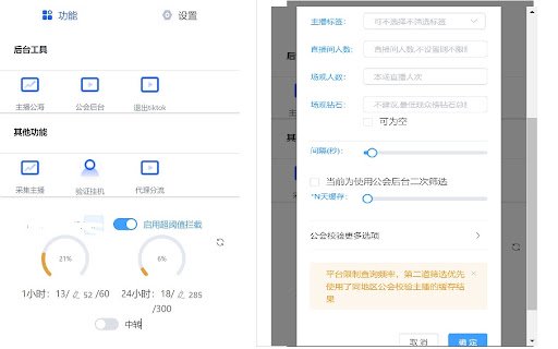 TTMCN Helper  from Chrome web store to be run with OffiDocs Chromium online