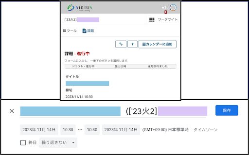 TUAT Sirius Calender Extension  from Chrome web store to be run with OffiDocs Chromium online