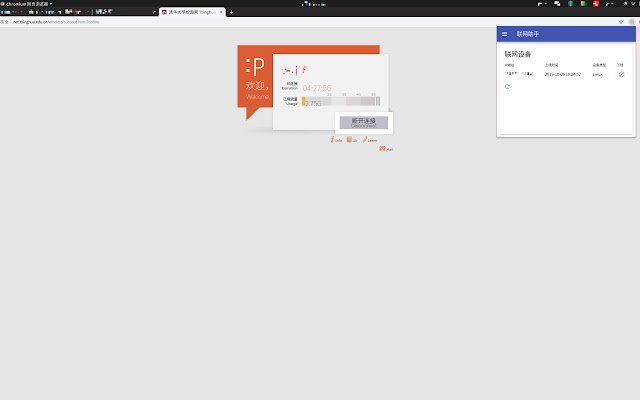 TUNet Helper  from Chrome web store to be run with OffiDocs Chromium online
