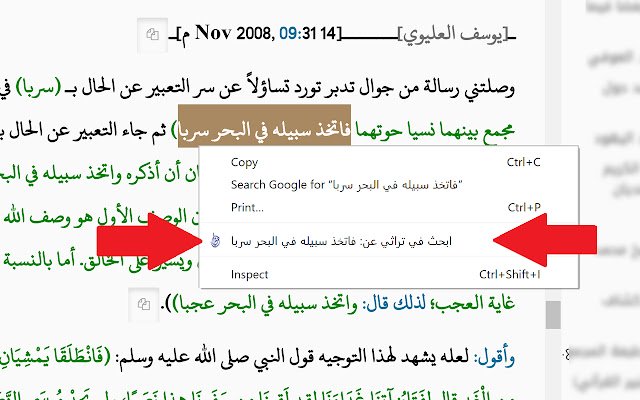 Turathi من متجر Chrome الإلكتروني ليتم تشغيله باستخدام OffiDocs Chromium عبر الإنترنت