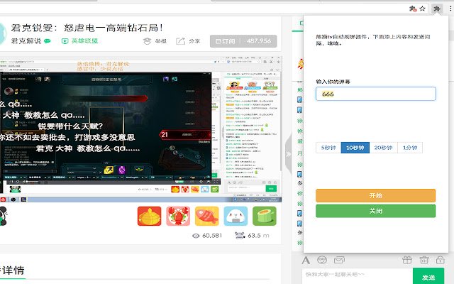 Chrome ウェブストアの熊猫tv刷屏工具をOffiDocs Chromium onlineで実行