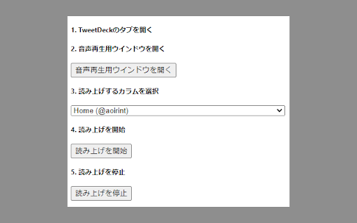 tweetdeck_voicevox_extension  from Chrome web store to be run with OffiDocs Chromium online