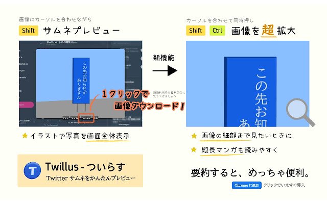 OffiDocs Chromium オンラインで実行される Chrome Web ストアからの Twitter 用 Twillus Quick Image Preview