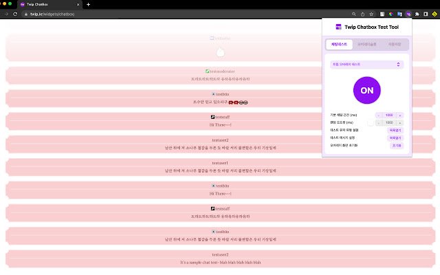Twip chatbox test tool  from Chrome web store to be run with OffiDocs Chromium online