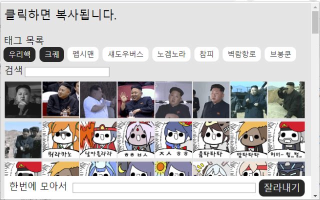 来自 Chrome 网上商店的 Twitch daengmin2 DCCon Chrome 插件将与 OffiDocs Chromium 在线一起运行