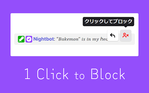 Twitch Eyepatch  from Chrome web store to be run with OffiDocs Chromium online