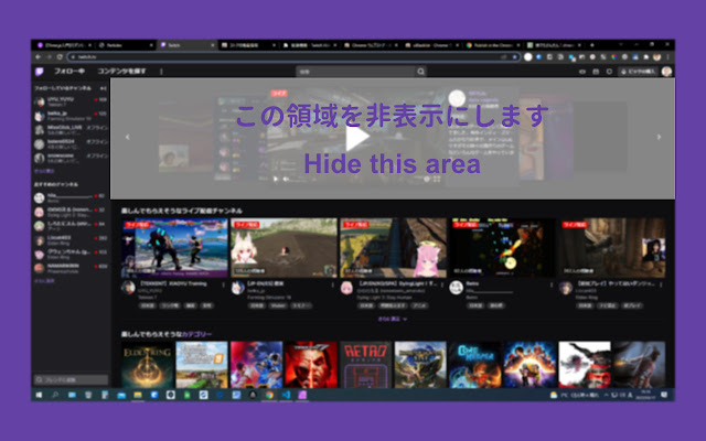 OffiDocs Chromiumオンラインで実行されるChrome WebストアのTwitch Hide Carousel