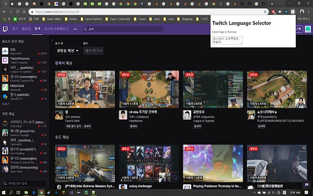 TwitchTagRemover із веб-магазину Chrome для запуску з OffiDocs Chromium онлайн