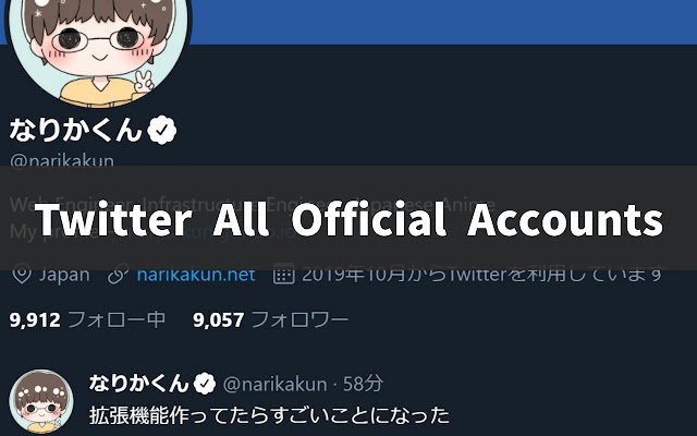 Twitter All Official Accounts  from Chrome web store to be run with OffiDocs Chromium online