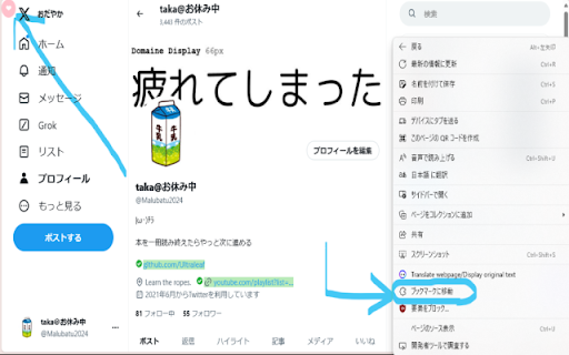 Twitter Bookmark Redirect  from Chrome web store to be run with OffiDocs Chromium online