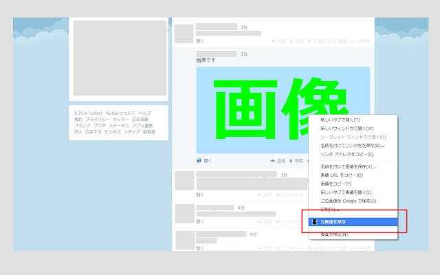 Twitter, Download Original Image  from Chrome web store to be run with OffiDocs Chromium online