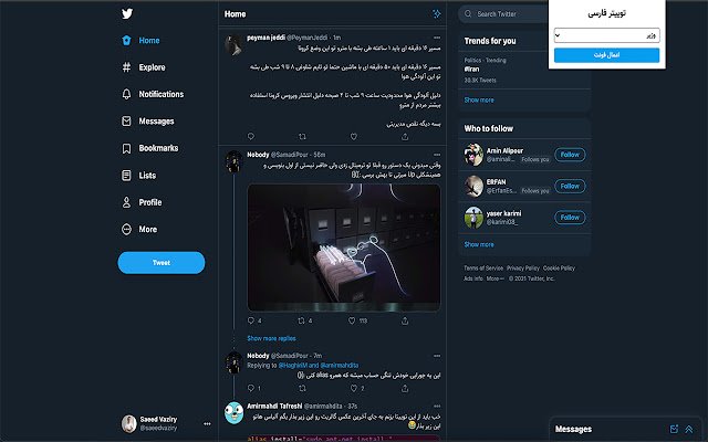 क्रोम वेब स्टोर से ट्विटर फ़ारसी फ़ॉन्ट्स को ऑनलाइन ऑफ़ीडॉक्स क्रोमियम के साथ चलाया जाएगा