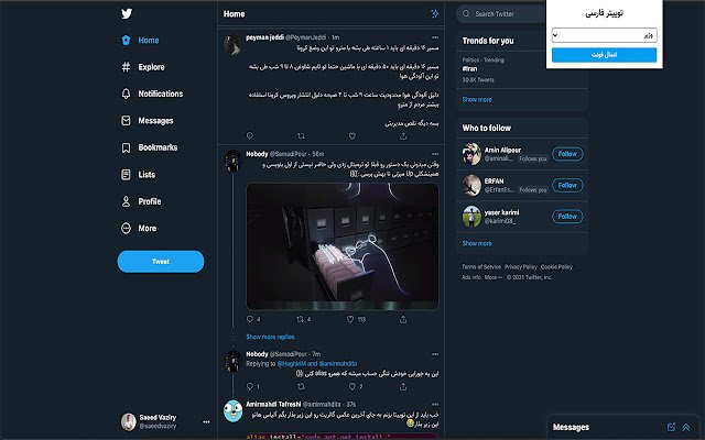 Chrome ウェブストアの Twitter ペルシア語フォントを OffiDocs Chromium online で実行