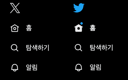 Twitter Logo Changer  from Chrome web store to be run with OffiDocs Chromium online