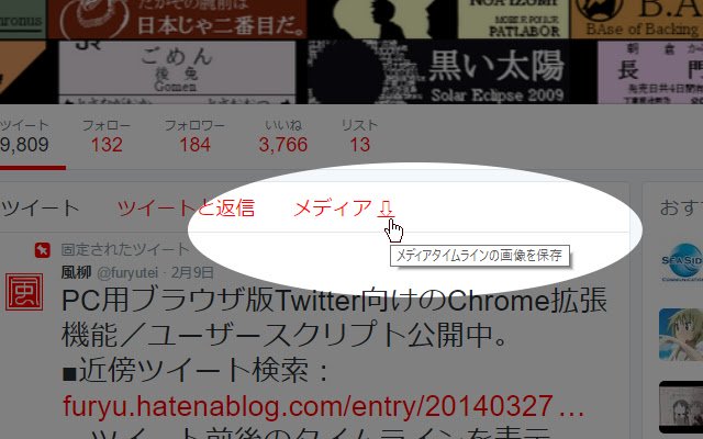 Chrome Web ストアの Twitter Media Downloader を OffiDocs Chromium online で実行