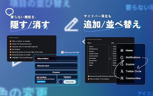 Twitter UI Customizer  from Chrome web store to be run with OffiDocs Chromium online