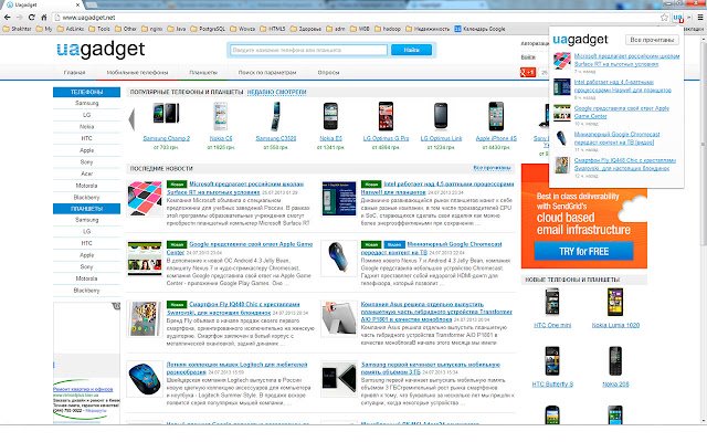 Chrome web mağazasından Новости Uagadget, OffiDocs Chromium çevrimiçi ile çalıştırılacak