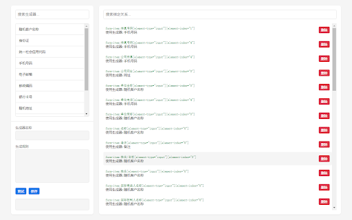 UF30表单填充助手Beta  from Chrome web store to be run with OffiDocs Chromium online