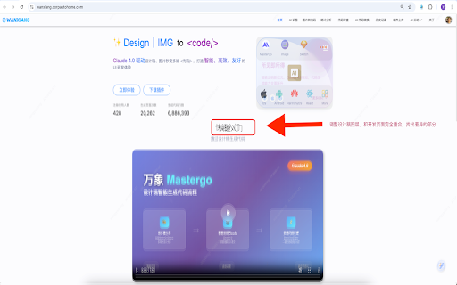 UI照妖镜  from Chrome web store to be run with OffiDocs Chromium online UI照妖镜  from Chrome web store to be run with OffiDocs Chromium online