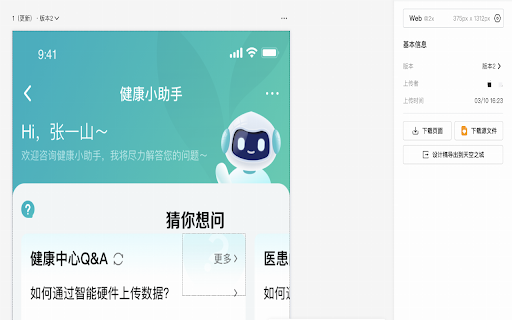 天空之城UI2Code  from Chrome web store to be run with OffiDocs Chromium online