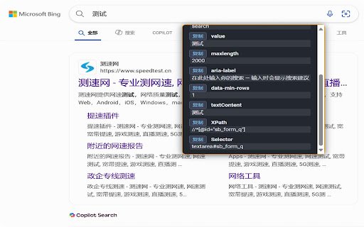 UI元素捕获手|Levi  from Chrome web store to be run with OffiDocs Chromium online