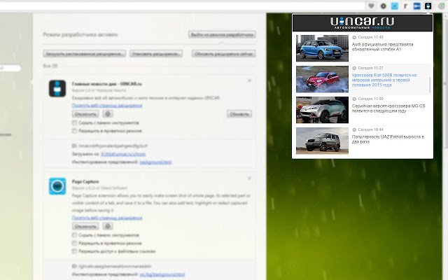 অনলাইনে OffiDocs Chromium-এর সাথে চালানোর জন্য Chrome ওয়েব স্টোর থেকে UINCAR.ru-এ Автомобильные новости