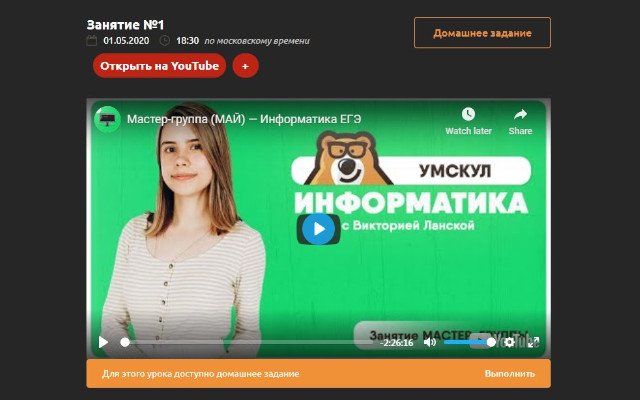Umschool extension  from Chrome web store to be run with OffiDocs Chromium online