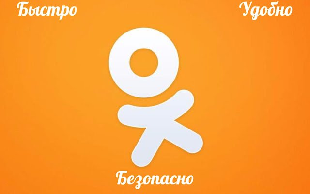 قم بإلغاء حظر موقع Odnoklassniki ru من متجر Chrome الإلكتروني ليتم تشغيله باستخدام OffiDocs Chromium عبر الإنترنت