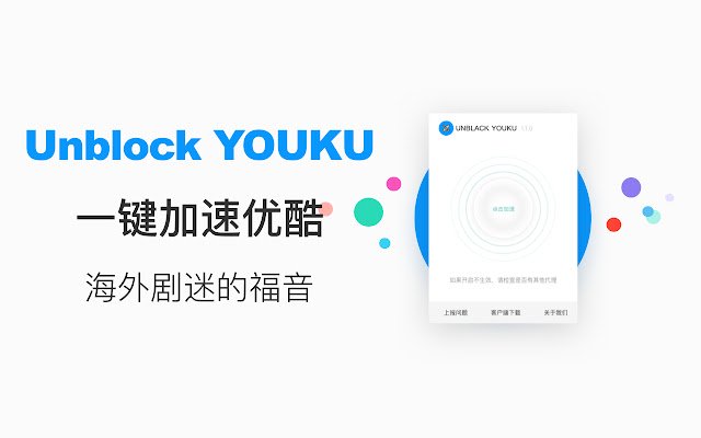 Unblock Youku Free and unlimited from Chrome web store to be run with OffiDocs Chromium online Unblock Youku Free and unlimited from Chrome web store to be run with OffiDocs Chromium online