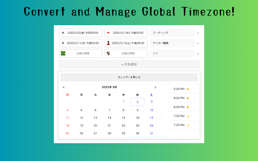 UniClock Global Time Converter  from Chrome web store to be run with OffiDocs Chromium online