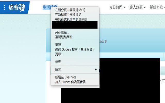 قفل Pixnet را از فروشگاه وب Chrome باز کنید تا با OffiDocs Chromium به صورت آنلاین اجرا شود
