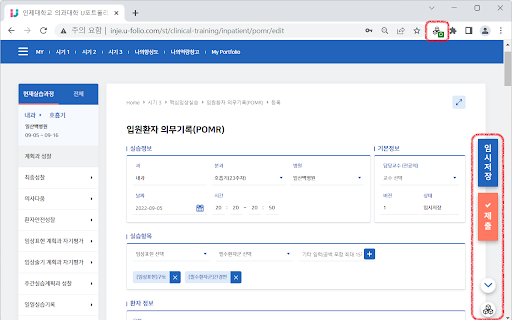 U Portfolio Enhancer KMU Edition  from Chrome web store to be run with OffiDocs Chromium online