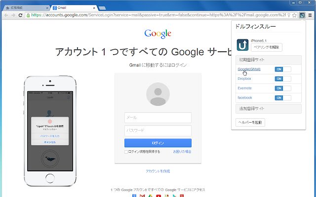 UpsN (dolphin through)  from Chrome web store to be run with OffiDocs Chromium online