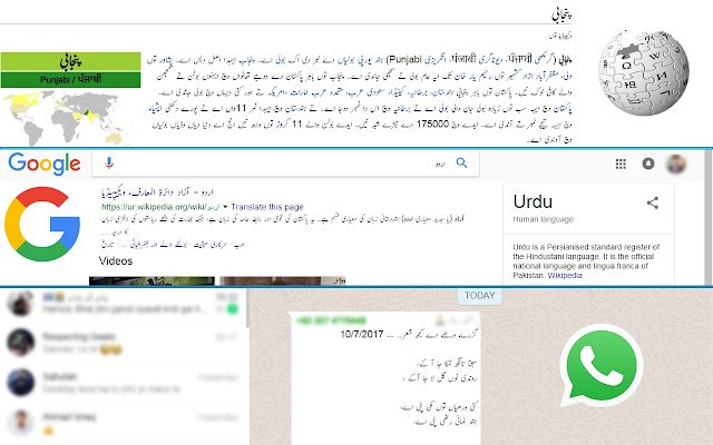 Tiếng Urdu cho Chrome từ cửa hàng Chrome trực tuyến sẽ được chạy với OffiDocs Chromium trực tuyến