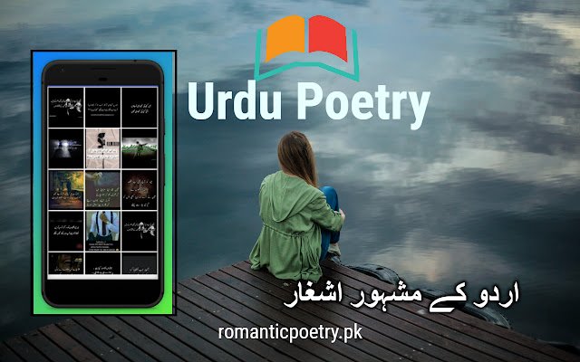 Poesia urdu Poesia triste com imagens da loja virtual do Chrome para ser executada com o OffiDocs Chromium online