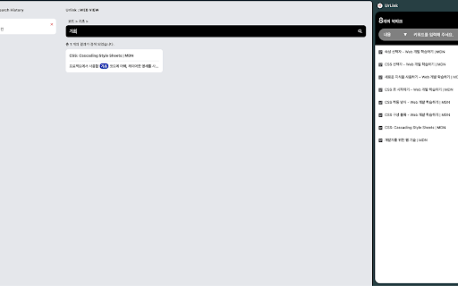 UrLink  from Chrome web store to be run with OffiDocs Chromium online