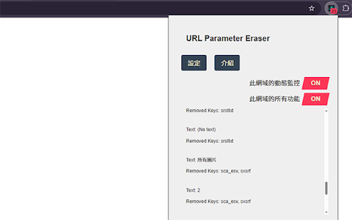 URL Parameter Eraser  from Chrome web store to be run with OffiDocs Chromium online