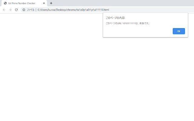 Url Prime Number Checker mula sa Chrome web store na tatakbo sa OffiDocs Chromium online