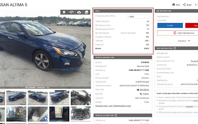 USCA просчет авто из США từ cửa hàng Chrome trực tuyến sẽ được chạy với OffiDocs Chromium trực tuyến