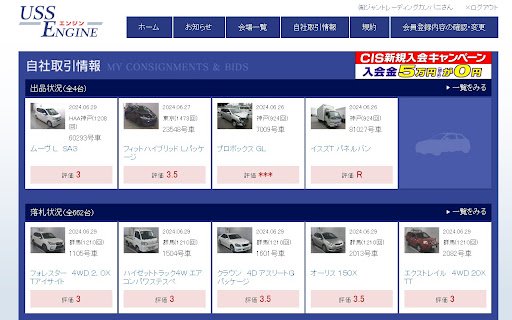 USS Engine Bidding Helper  from Chrome web store to be run with OffiDocs Chromium online