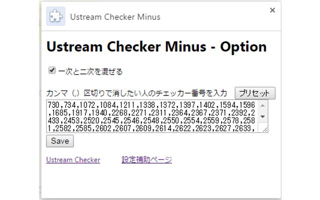 OffiDocs Chromium 온라인에서 실행되는 Chrome 웹 스토어의 Ustream Checker Minus