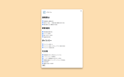UTOL Plus  from Chrome web store to be run with OffiDocs Chromium online