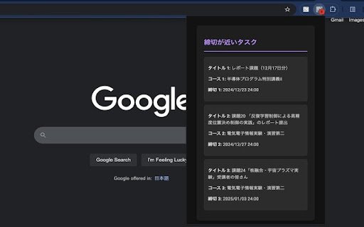UTOL Task Notification  from Chrome web store to be run with OffiDocs Chromium online