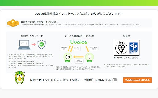 Uvoice  from Chrome web store to be run with OffiDocs Chromium online