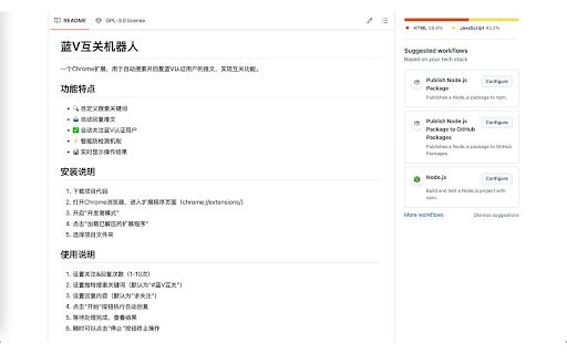 蓝V互关  from Chrome web store to be run with OffiDocs Chromium online