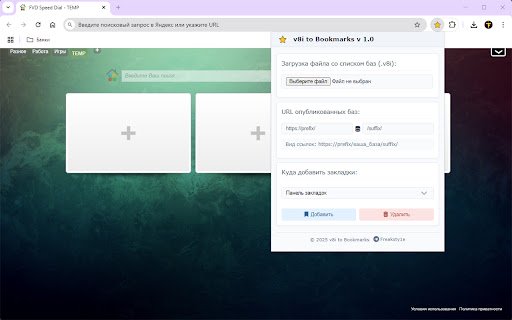 v8i to Bookmarks  from Chrome web store to be run with OffiDocs Chromium online