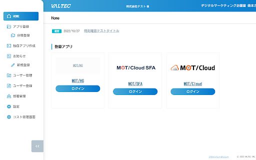 VALTEC アイパスフリー  from Chrome web store to be run with OffiDocs Chromium online