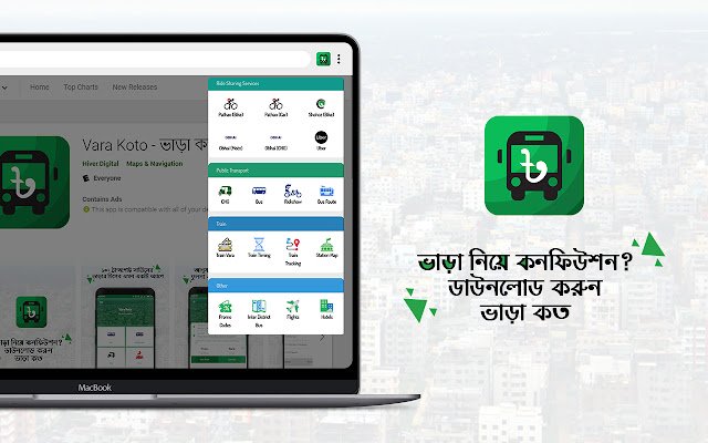 Vara Koto ভাড়া কত  from Chrome web store to be run with OffiDocs Chromium online