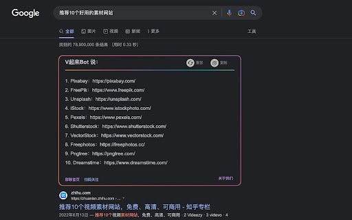 VBot搜索：ChatGPT搜索助理（V起来®）  from Chrome web store to be run with OffiDocs Chromium online