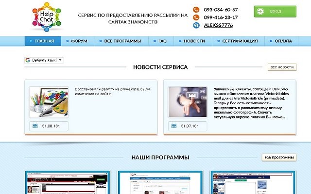 VictoriaBrides-Chat-Verbesserer aus dem Chrome-Webshop zur Ausführung mit OffiDocs Chromium online